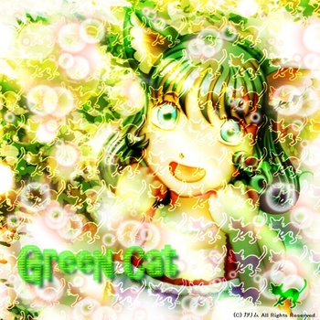 「ＣＤジャケット」04「緑猫さん」02「金色の輝きの中で。」02